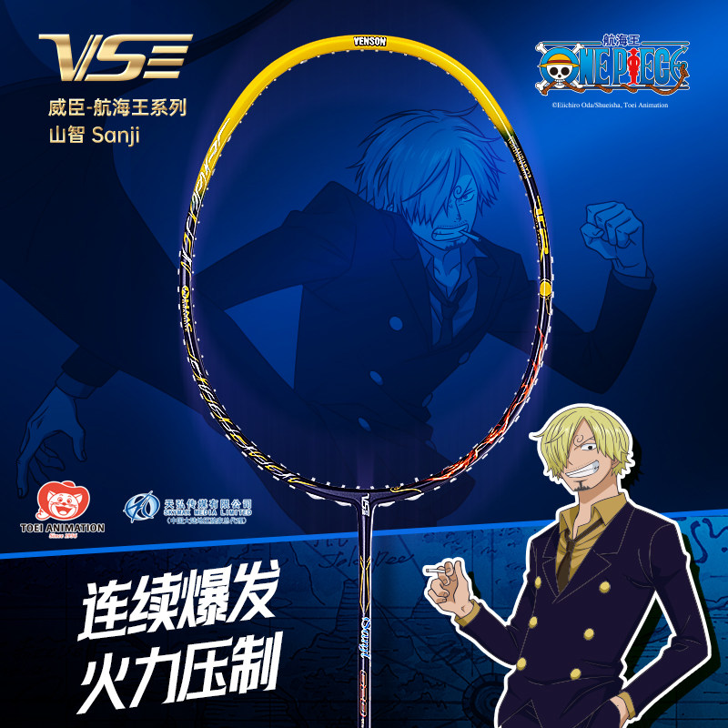 VS威臣x航海王联名款佐罗羽毛球拍超轻全碳素专业速度进攻型单拍,运动/瑜伽/健身/球迷用品,羽毛球拍,淘宝优惠券,粉丝福利购,淘宝优惠卷