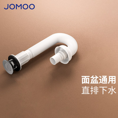 防臭洗手盆水槽排水管九牧