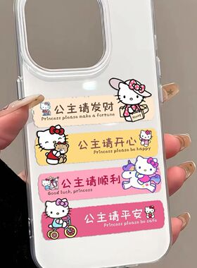 公主凯蒂猫祝福话适用苹果17promax手机壳白色IMD16/15卡通14女13简约11pro小米X/XR趣味7/8plus情侣华为大孔