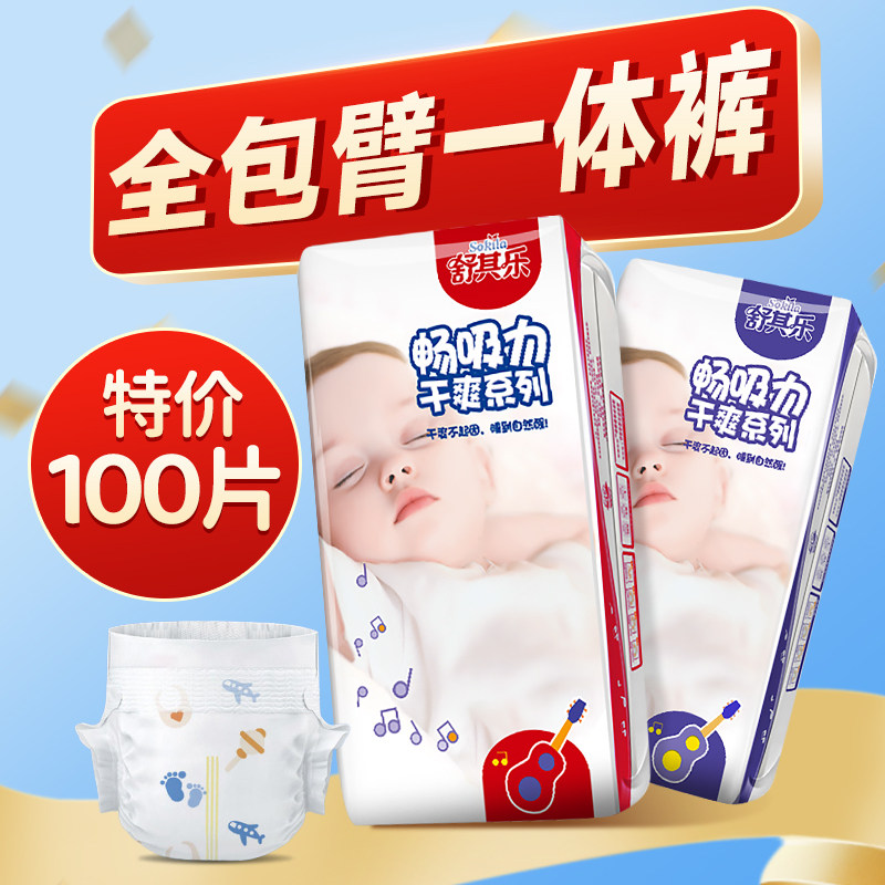 100片婴儿全包臀一体裤拉拉裤夜用超薄透气纸尿裤男女宝宝尿不湿L