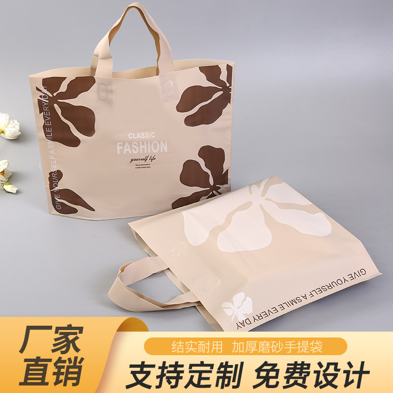 加厚紫荆花大中小号服装店塑料手提袋化妆品袋子购物袋支持定制