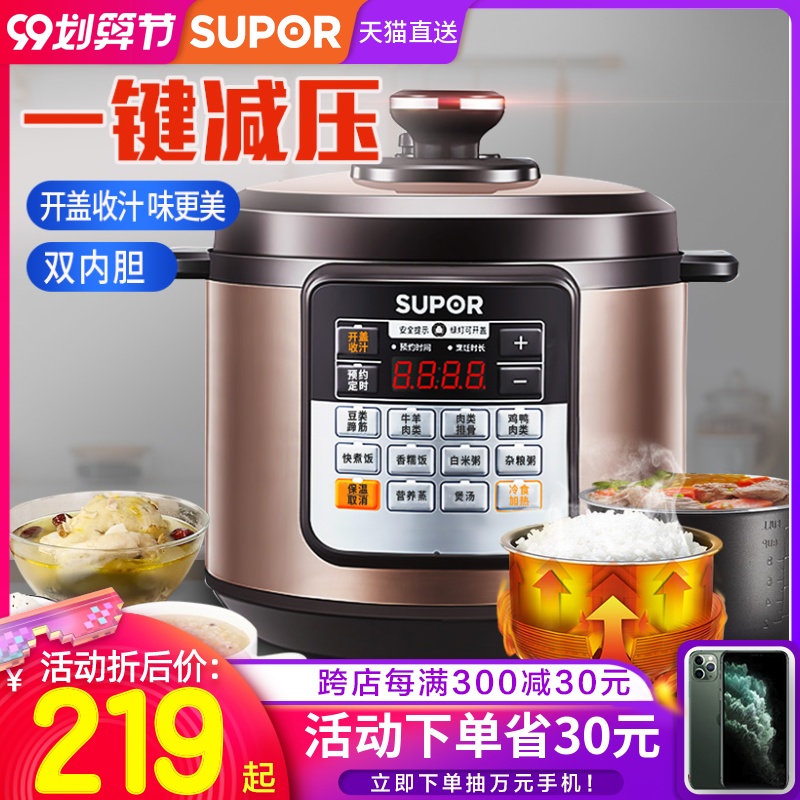 苏泊尔电压力锅智能5L高压家用多功能饭煲正品3-6人