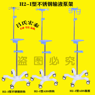 加重输液架不锈钢输液泵架移动式挂钩吊杆医用落地带轮吊瓶点滴架