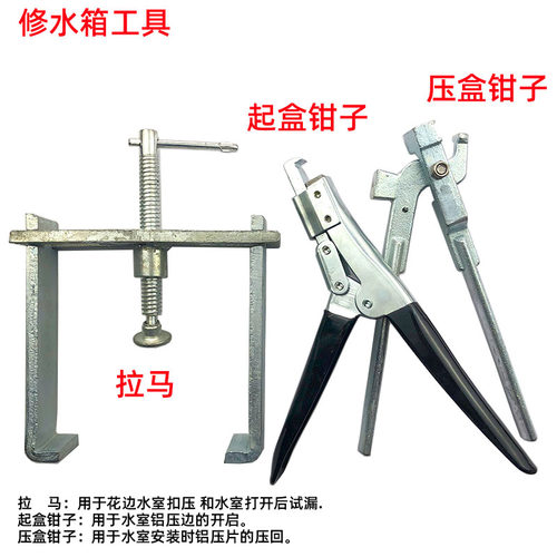 修水箱钳子专用工具拉马捅条