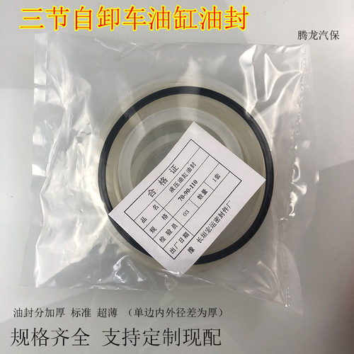 三节顶油缸修理包油封密封圈