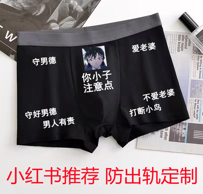 小红书热推内裤定制纯棉diy男中腰无痕印花平角裤防出轨创意礼物