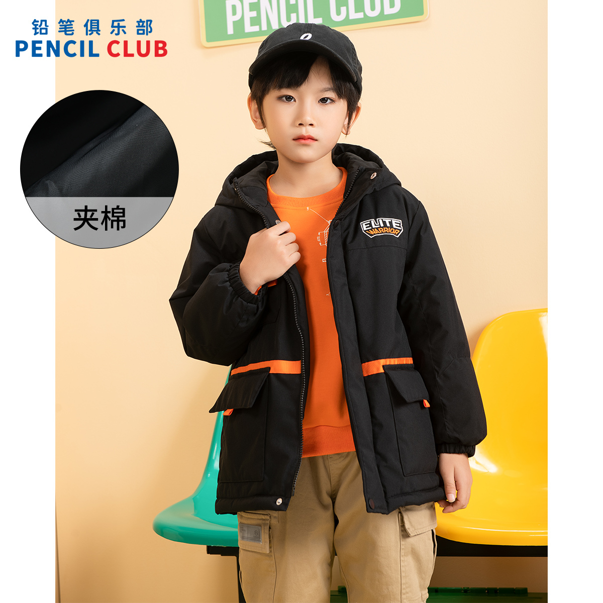 铅笔俱乐部2025冬装新款男童棉服中大童带帽夹棉外套儿童加厚上衣