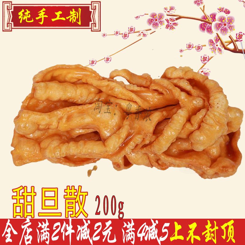 甜蛋散广东酥饼满就减