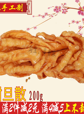 甜蛋散  正宗广东广州佛山非顺德特产传统旦散零食品金山饼店大饼