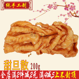 甜蛋散 正宗广东广州佛山非顺德特产传统旦散零食品金山饼店大饼