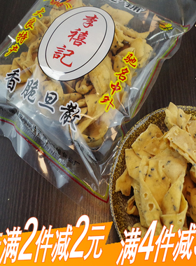 旦散 广东佛山顺德李禧记特产 香脆咸蛋散酥手工糕点心办公零食品