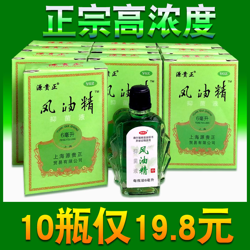 [包邮促销10瓶]正品小风油精醒脑驱蚊止痒防暑大瓶老式清凉油学生 洗护清洁剂/卫生巾/纸/香薰 清凉油/防暑/醒神药油 原图主图