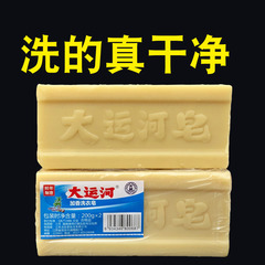 大运河肥皂洗衣皂正品家用实惠装旗舰店内衣传统老肥皂盒婴儿加香