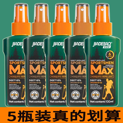 家德宝驱蚊喷雾户外神器随身防蚊驱蚊水避蚊胺驱蚊液野外成人防蚊