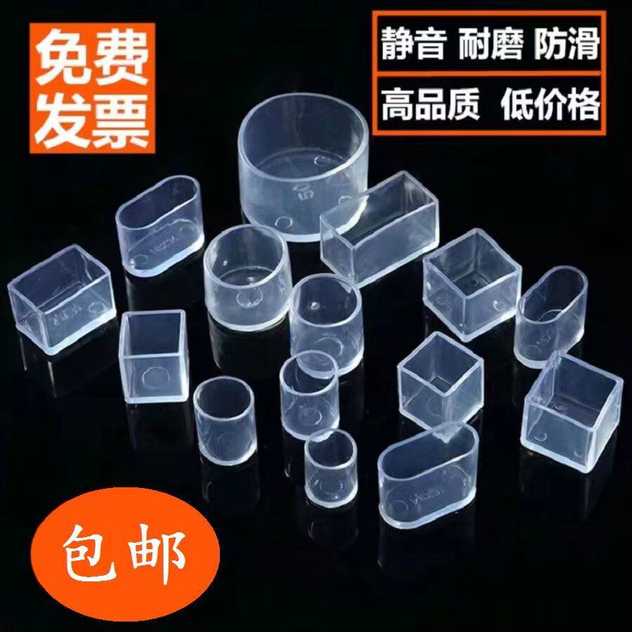 桌椅脚套加厚椅子脚垫防滑耐磨