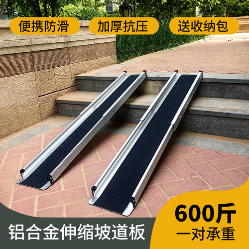 轮椅坡道板便携可伸缩