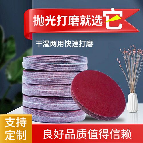 植绒砂纸片4寸5寸角磨机圆盘木工金属抛光砂纸背绒气磨机打磨砂纸