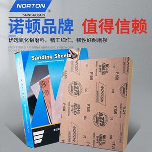 NORTON美国诺顿A275木工砂纸干磨红木家具油漆漆面耐磨打磨抛光