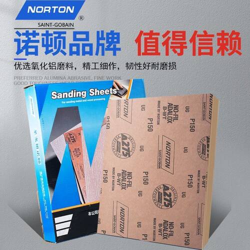 诺顿A275木工砂纸干磨耐磨抛光