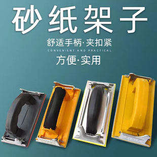 砂纸架墙面砂纸9寸阴角打磨沙纸夹腻子平面手工打磨抛光神器工具