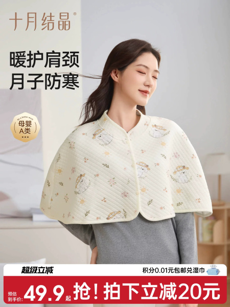 十月结晶小坎肩秋冬款月子防寒上衣女百搭哺乳衣罩衫长袖保暖披肩