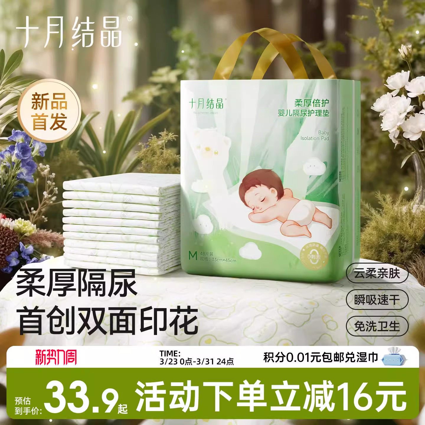 十月结晶柔厚倍护隔尿垫婴儿一次性大尺寸宝宝成人专用姨妈护理垫