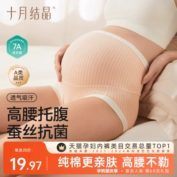 Товары от 十月结晶官方旗舰店