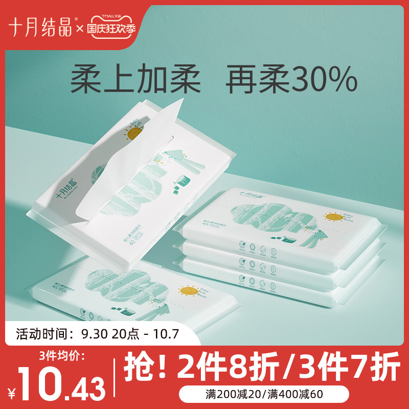 十月结晶小太阳柔润纸巾宝宝乳霜保湿纸婴儿手口云柔面巾纸便携装 - 封面