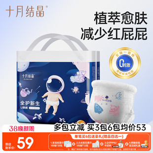 十月结晶冒险家拉拉裤宝宝亲肤裤尿裤超薄透气超柔尿不湿学步裤