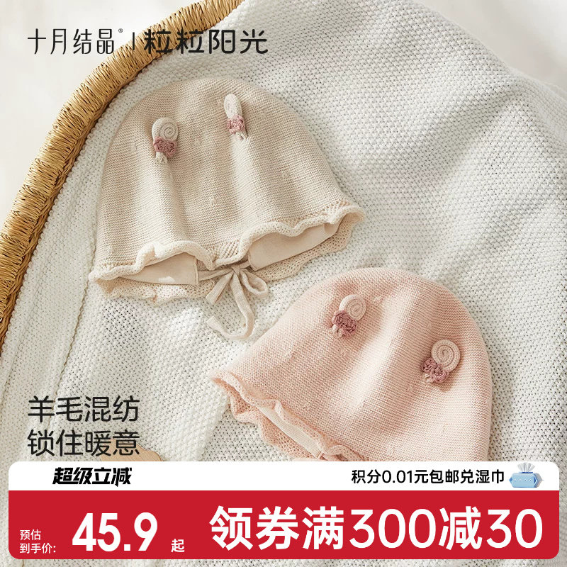 十月结晶粒粒阳光宝宝帽子秋冬款羊毛保暖帽子防风护耳帽子儿童帽