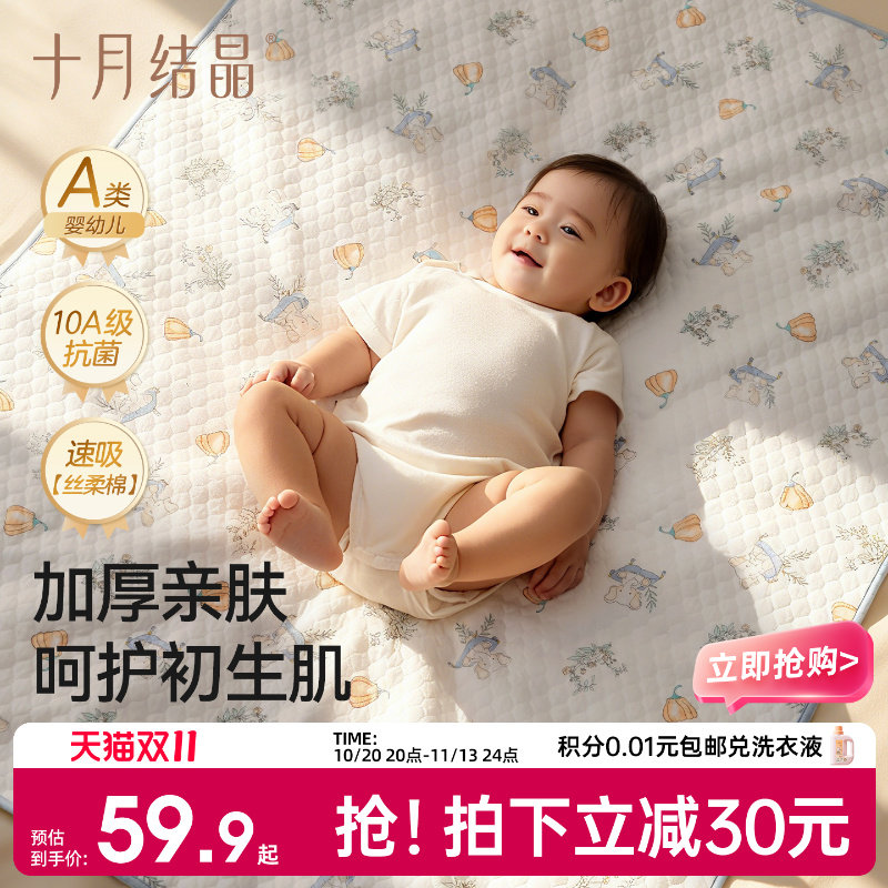 十月结晶丝柔棉隔尿垫婴儿防水可洗透气纯棉大号生理期姨妈垫床单