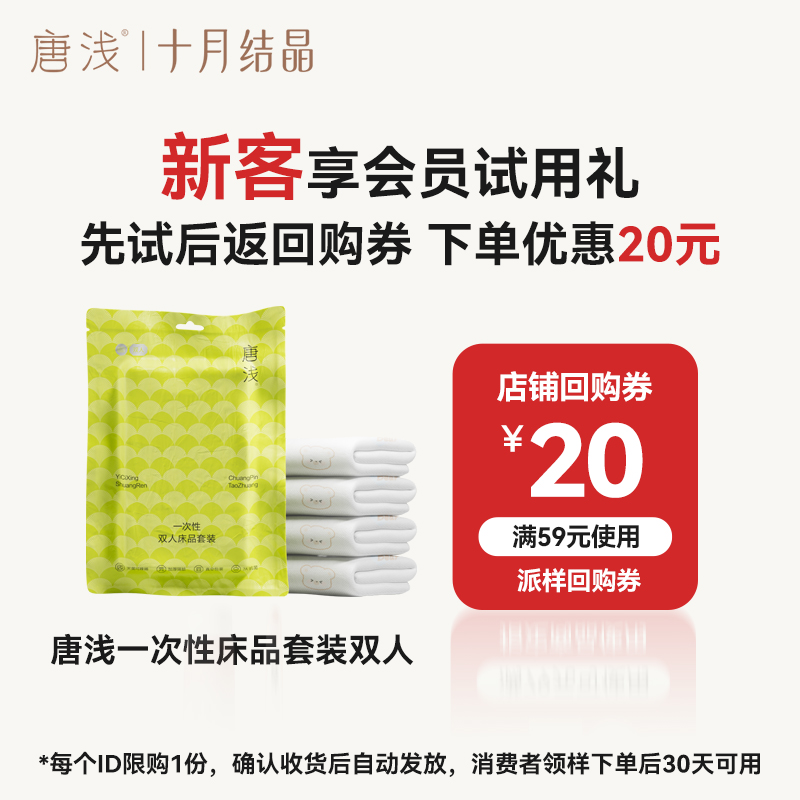 酒店一次性床上四件套床单被罩