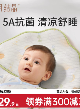 十月结晶婴儿云片枕吸汗透气新生枕头纯棉宝宝云朵枕巾平枕春秋款