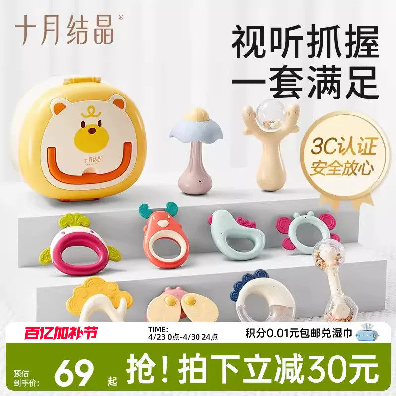 十月结晶新生婴儿手摇铃牙胶0-1岁抬头抓握训练玩具宝宝早教礼盒
