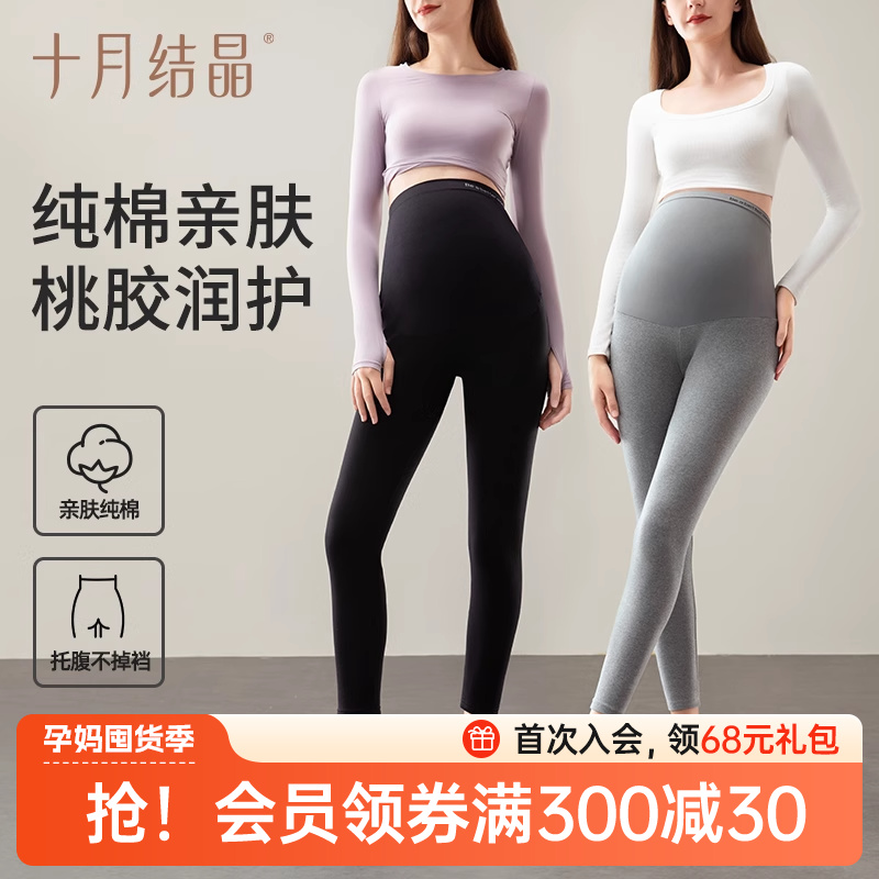 十月结晶孕妇打底裤春夏