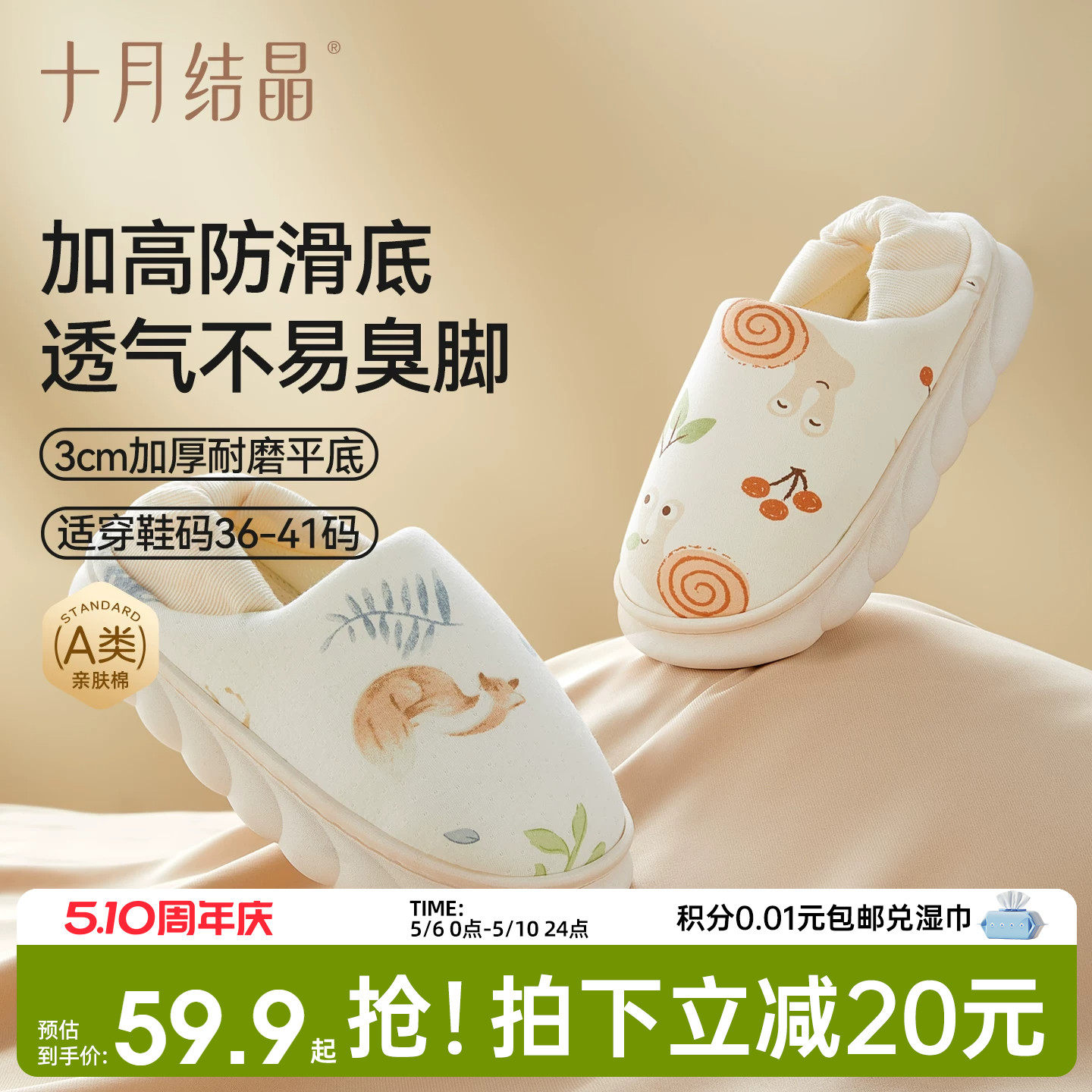 十月结晶防滑月子鞋产妇包跟透气产后软底棉拖鞋孕妇家居鞋子春季