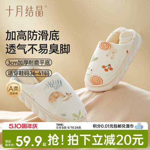 十月结晶防滑包跟月子鞋四季款