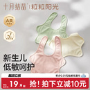 十月结晶粒粒阳光婴儿星星围嘴A类新生幼儿男女宝宝口水巾夏季薄