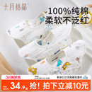 十月结晶婴儿围嘴吃饭口水巾纯棉围兜防水新生宝宝加厚棉纱围嘴