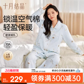 装 十月结晶空气暖暖棉月子服纯棉孕妇哺乳睡衣加厚家居服套装 春季
