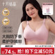 十月结晶孕妇内衣无痕女固定杯产后哺乳防下垂大胸专研大码 文胸罩