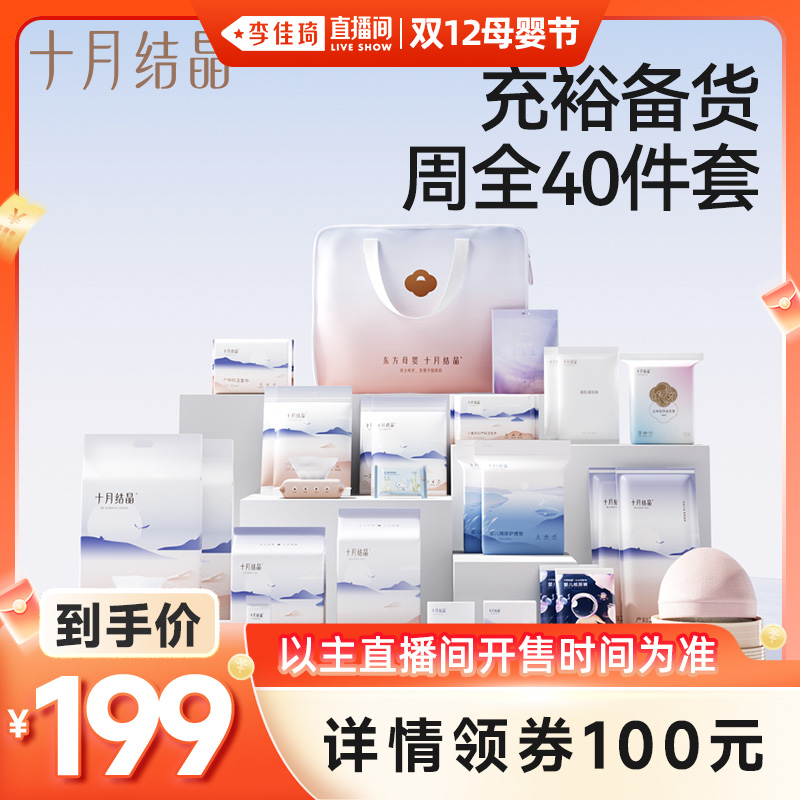 有这一套 新妈待产不用愁