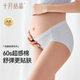 十月结晶超感知孕妇内裤 女怀孕早期中晚期月子专用纯棉裆抗菌低腰