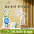 十月结晶吸奶器电动微震按摩全自动无痛单边母乳挤奶器调频静音