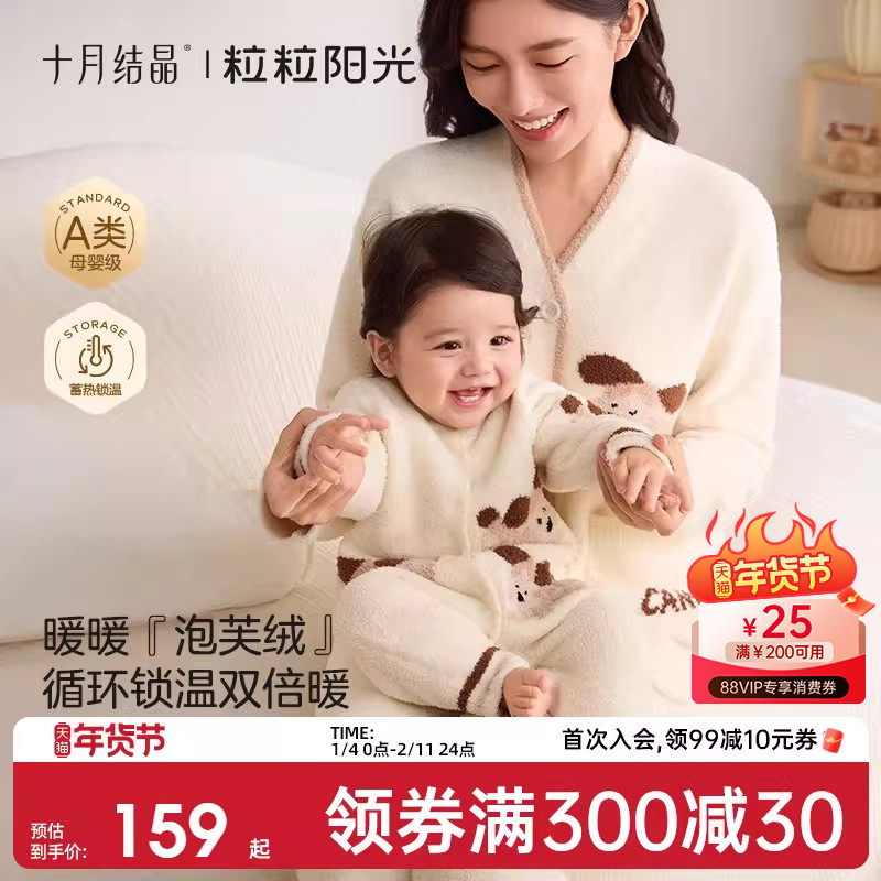 【新品】十月结晶月子服亲子睡衣冬季款加厚保暖半边绒家居服套装,孕妇装/孕产妇用品/营养,家居服套装,淘宝优惠券,粉丝福利购,淘宝优惠卷