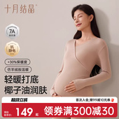 款 孕期产后哺乳睡衣抗静电保暖内衣冬季 套装 十月结晶孕妇秋衣秋裤