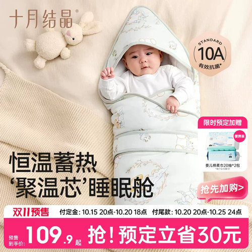 十月结晶纯棉婴儿抱被秋冬保暖