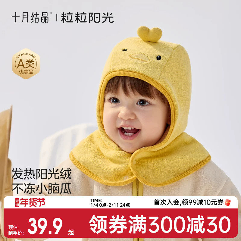 十月结晶粒粒阳光婴儿帽子一体加厚帽子秋冬季保暖护耳帽宝宝冬帽