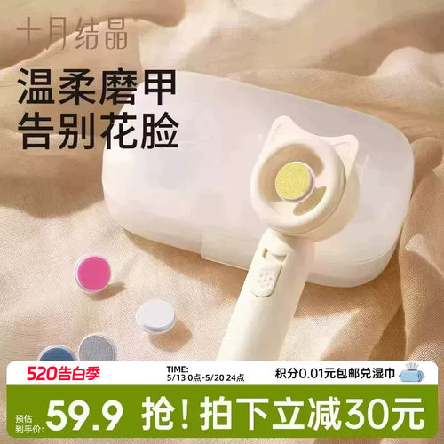 十月结晶婴儿磨甲器宝宝护理用品