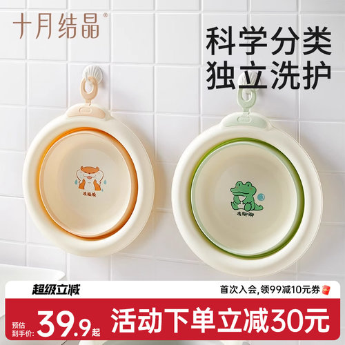 十月结晶婴儿折叠脸盆